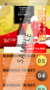 ticket_sample_2